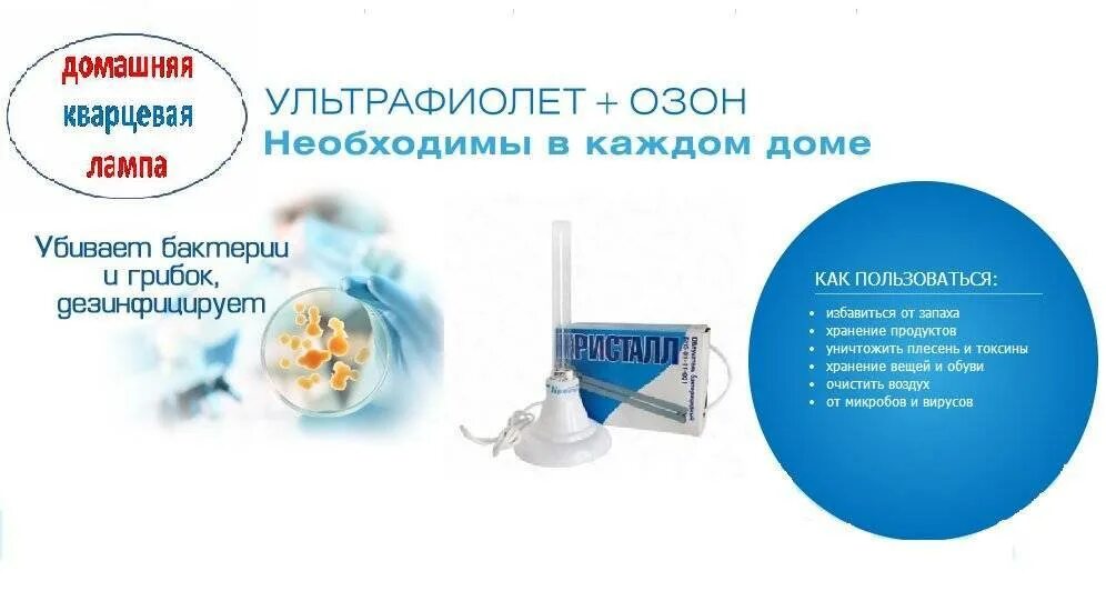 Помощь при отравлении озоном