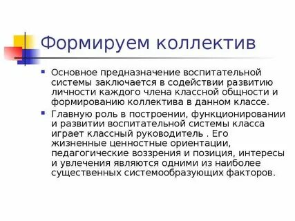 Общий коллектив это