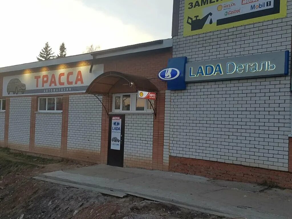 магазин на заправке. магазин трасса номер телефона. московская шоссе 1а саратов. магазин трасса номер телефона. магазин трасса номер телефона.
