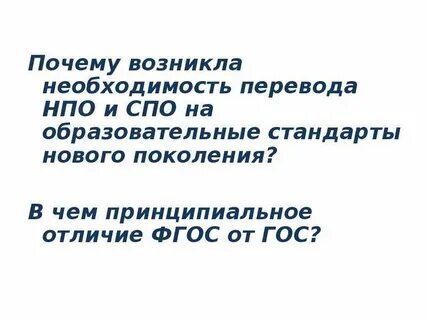 Необходимость переводить