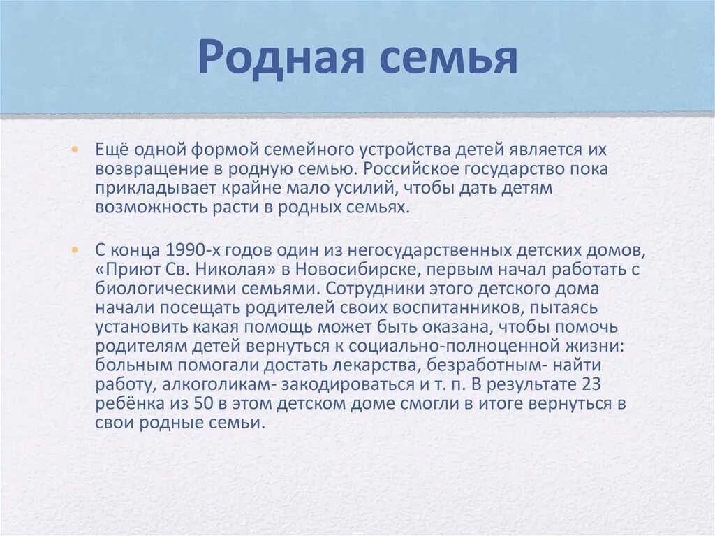 Выкупленная семья читать полностью. Выкупленная родная семья. Выкупленная родная семья кратко. Выкупленная родная семья читать. Книга выкупленная родная семья глава 12.