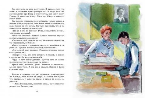 Делясь с читателями своими чувствами