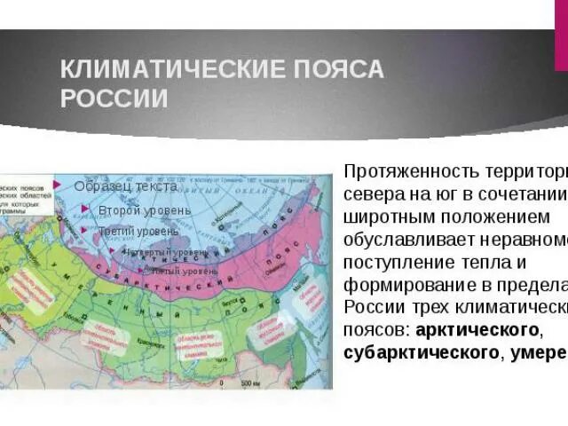 алисову). климатические пояса на карте мира с названиями. карта климатических поясов по алисову. п. расположение климатических поясов на карте мира.