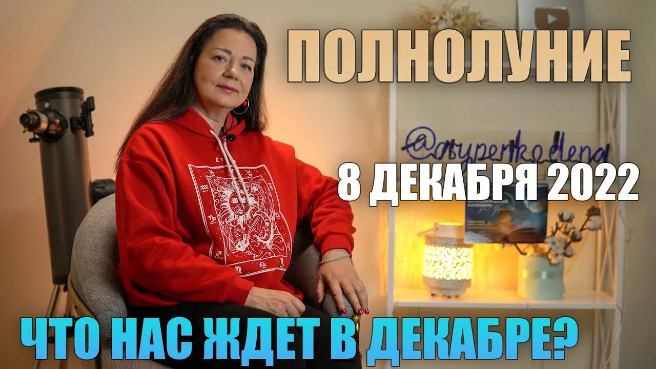 Что нас ждет в декабре. Что нас ждет в декабре. Что нас ждет в декабре. Что нас ждёт в 2022 году. Что нас ждет в декабре.