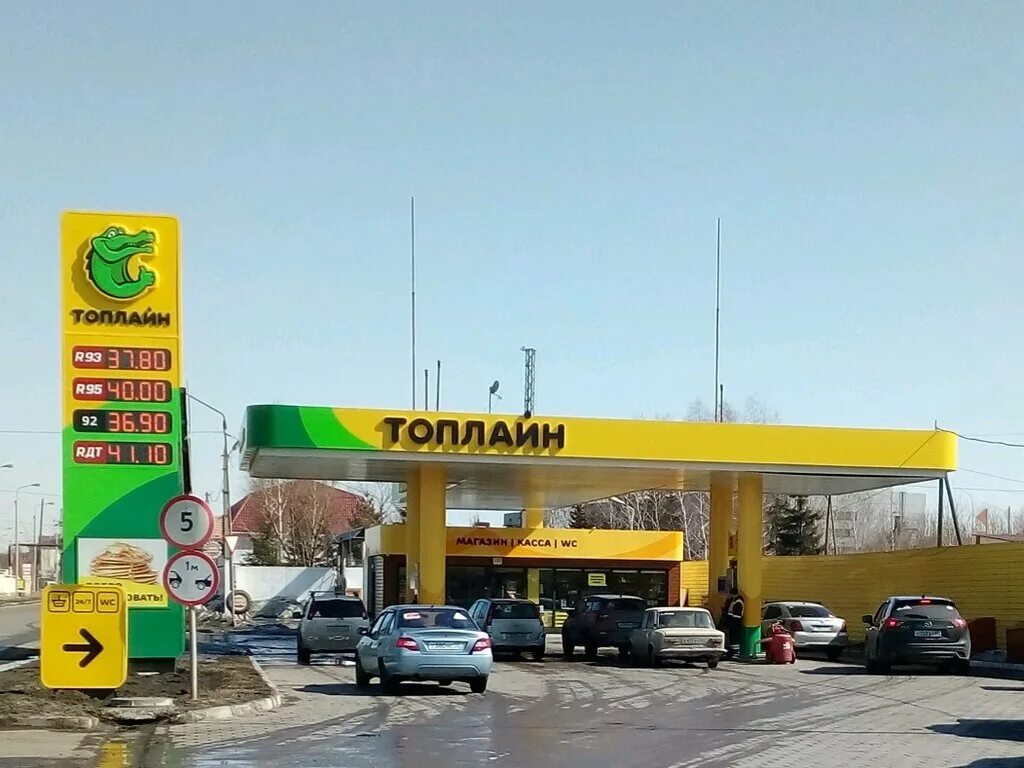 Топлайн новосибирск