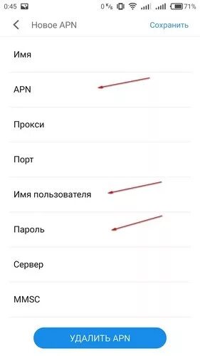 Волна настройка интернета на андроид. Настройка apn волна. Как настроить АПН. Настройки точки доступа волна. Настройки интернета волна на андроид.