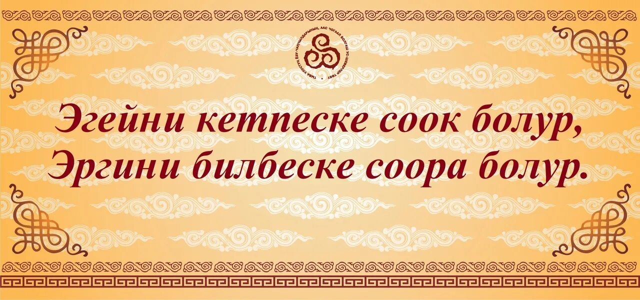 Тыва тывызыктар шагаа. Улегер домактар. улегер домактар шагаа. тыва улустун улегер домактары. улегер домактар тыва ооредилге дугайында.