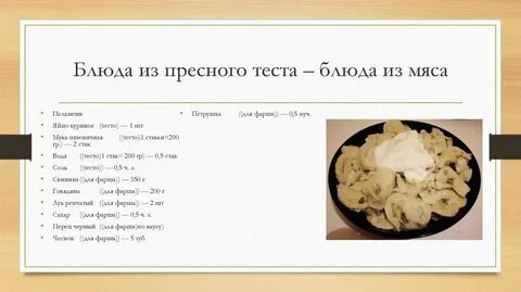 Тест про мясо