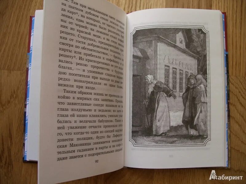 Погорельский Лафертовская маковница. Антоний Погорельский Монастырка. Лафертовская маковница книга. Погорельский Лафертовская маковница книга.