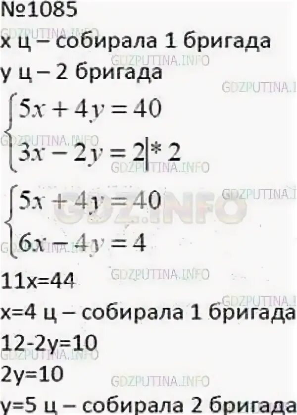 Алгебра 7 класс упражнение 1085. Алгебра 7 класс Мерзляк номер 1085. Алгебра 7 класс номер 1085. Алгебра 7 класс номер 1082.