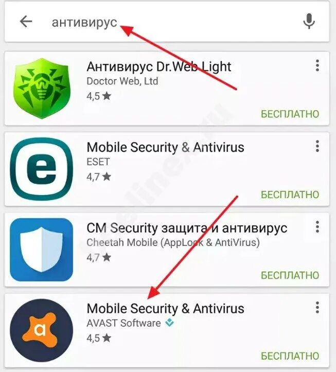 Защита телефона от вирусов. Защита телефона от вирусов андроид. Ативирусная програма на телифон. Как защитить смартфон от вирусов. Хороший бесплатный антивирус на телефон