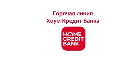 Номера кредитов банка