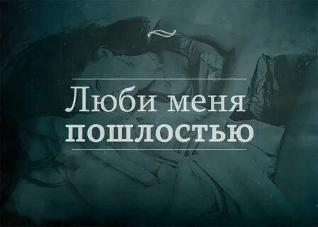 Слова подальше все пошло
