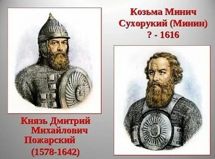 Мин пожарский