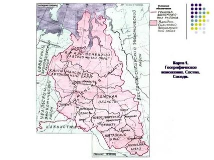 Сколько регионов в западной сибири