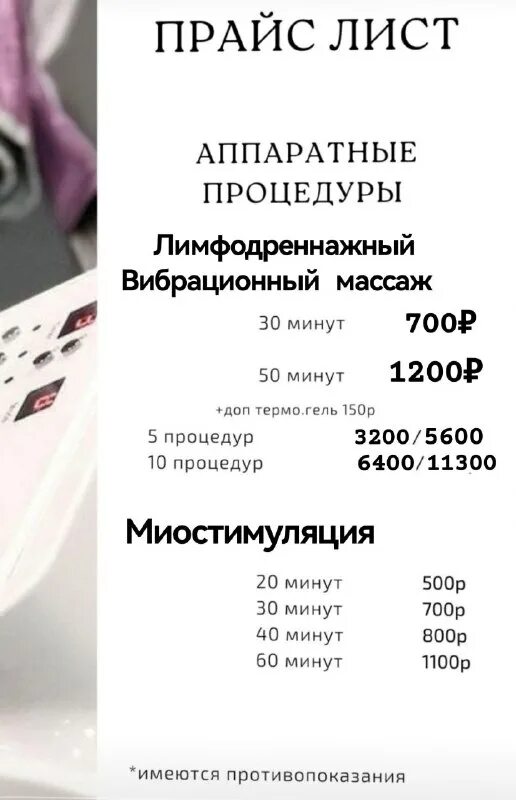 Календарь эпиляции 2024