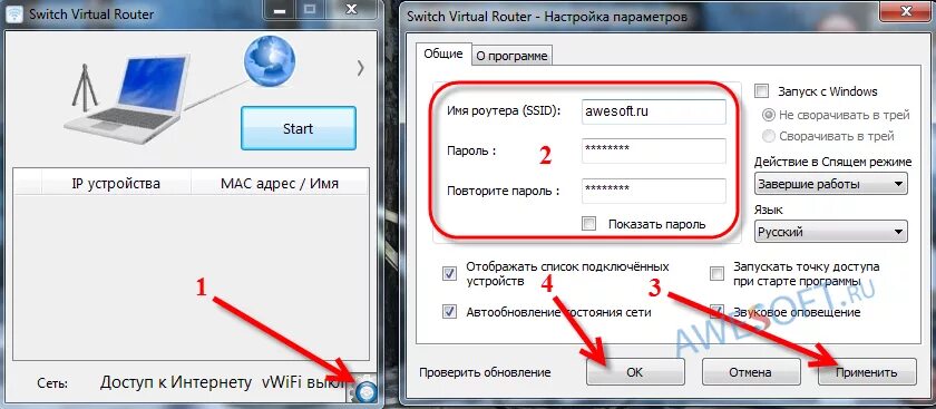 Настроить виртуальный маршрутизатор. Switch Virtual Router. Как на ноуте включить точку доступа вай фай. Вай фай роутер виртуал на виндовс 7. Доступ к start