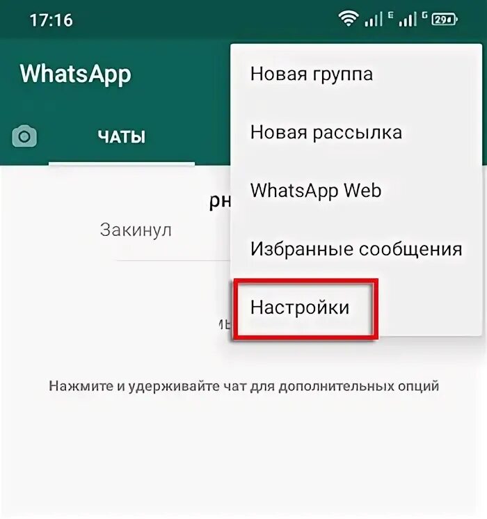 Импорт чата WHATSAPP. Перенос чатов ватсап. Директор, приложение ватсап.. Как настроить в ватсап орфографию. Как сохранить чат ватсап на телефон