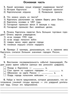 Комплексная работа 2 класс 4 четверть 2024