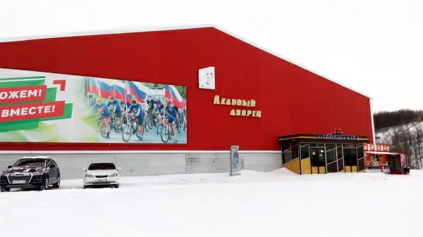 ледовый дворец лениногорск телефон расписание. новый ледовый дворец в лениногорске. ледовый дворец лениногорск. дворец спорта йошкар ола. ледовый дворец лениногорск.