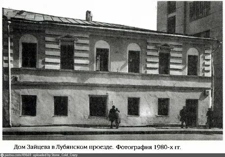 Дом зайцевых