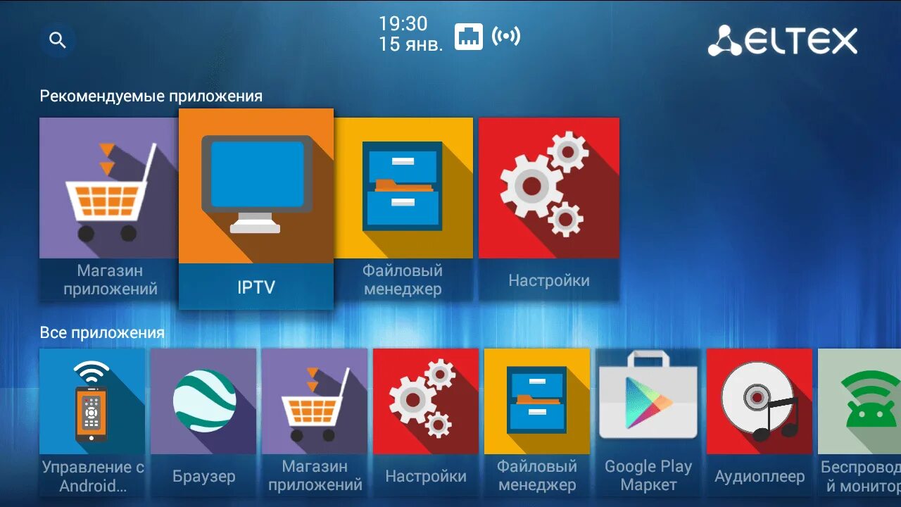 Имя хоста прокси сервера как узнать для андроид приставки. Приложение iptv настройка. Приложение iptv настройка. Iptv плеер. Приложение iptv настройка.