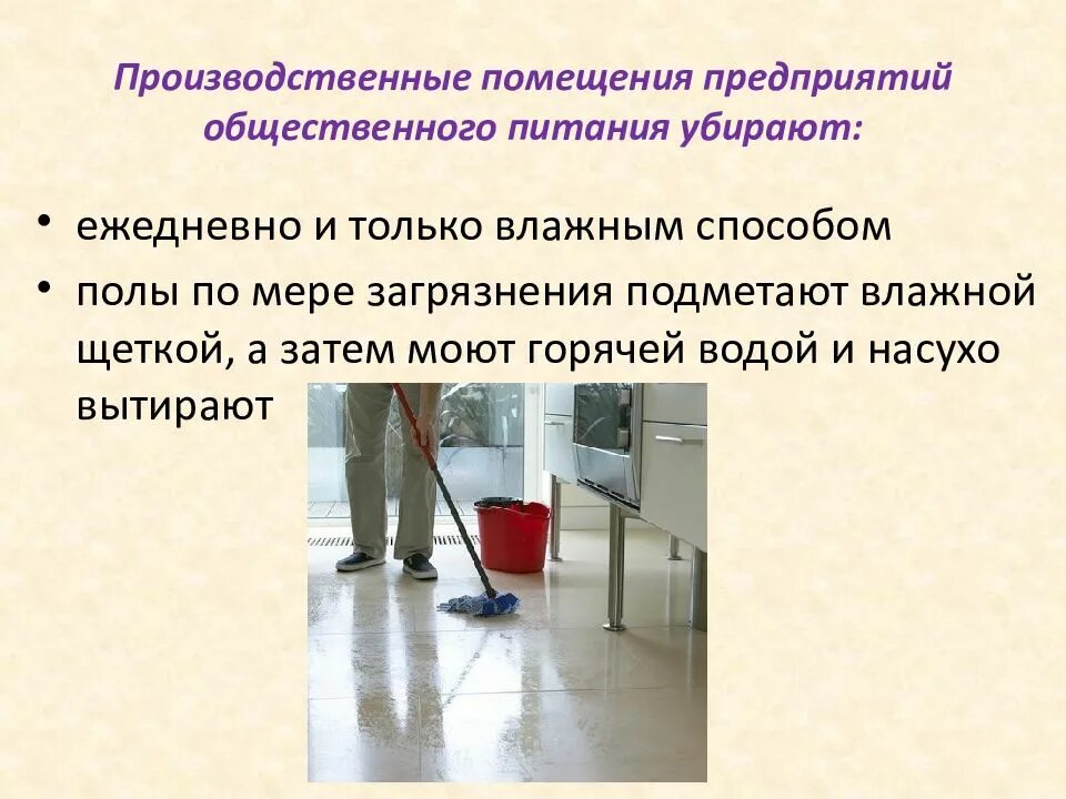 Производственный контроль на предприятиях общественного питания. Производственная санитария и гигиена. производственная санитария и гигиена труда. санитария на предприятиях общественного питания. производственная санитария на пищевых предприятиях.