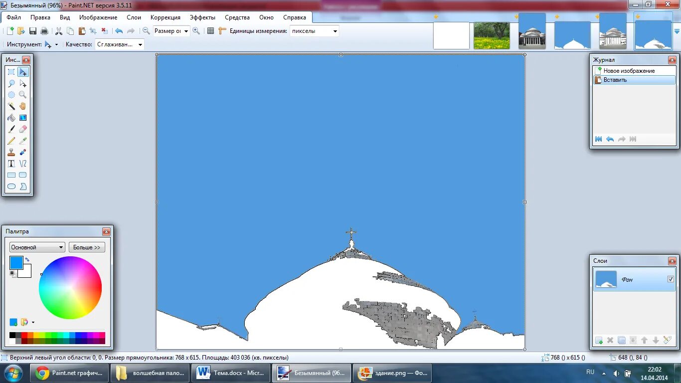 Установить paint net. Графический редактор виндовс. редактор paint windows 7. старые графические редакторы. безымянный paint.