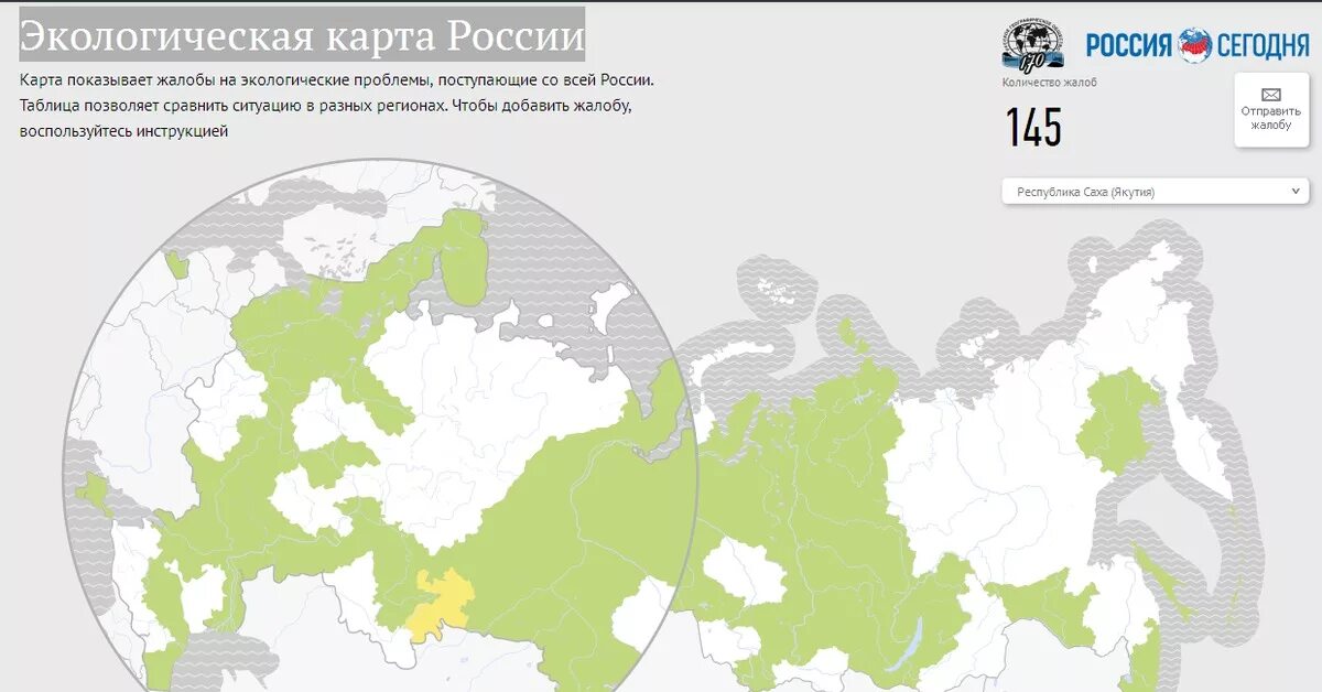 Покажи карту с воздуха. Экологическая карта России 2022. Экологическая карта России 2023. Экологическая карта России 2021. Экологическая ситуация в России карта 2021.