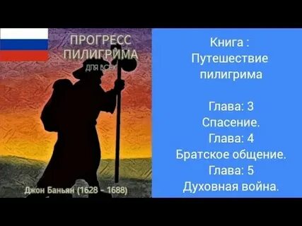 Аудиокнига пилигрим 3