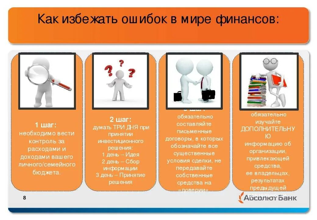 Как избежать сайт