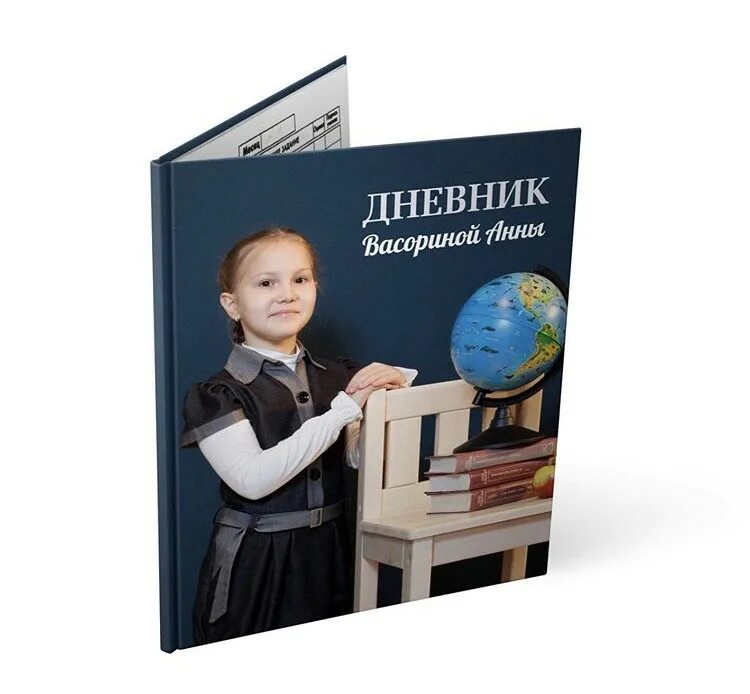 Дневник 14. Журнал учета сиз в электроустановках. Дневник 14. Дневник колмогоровой сканы. Что нарисовать в личном дневнике.
