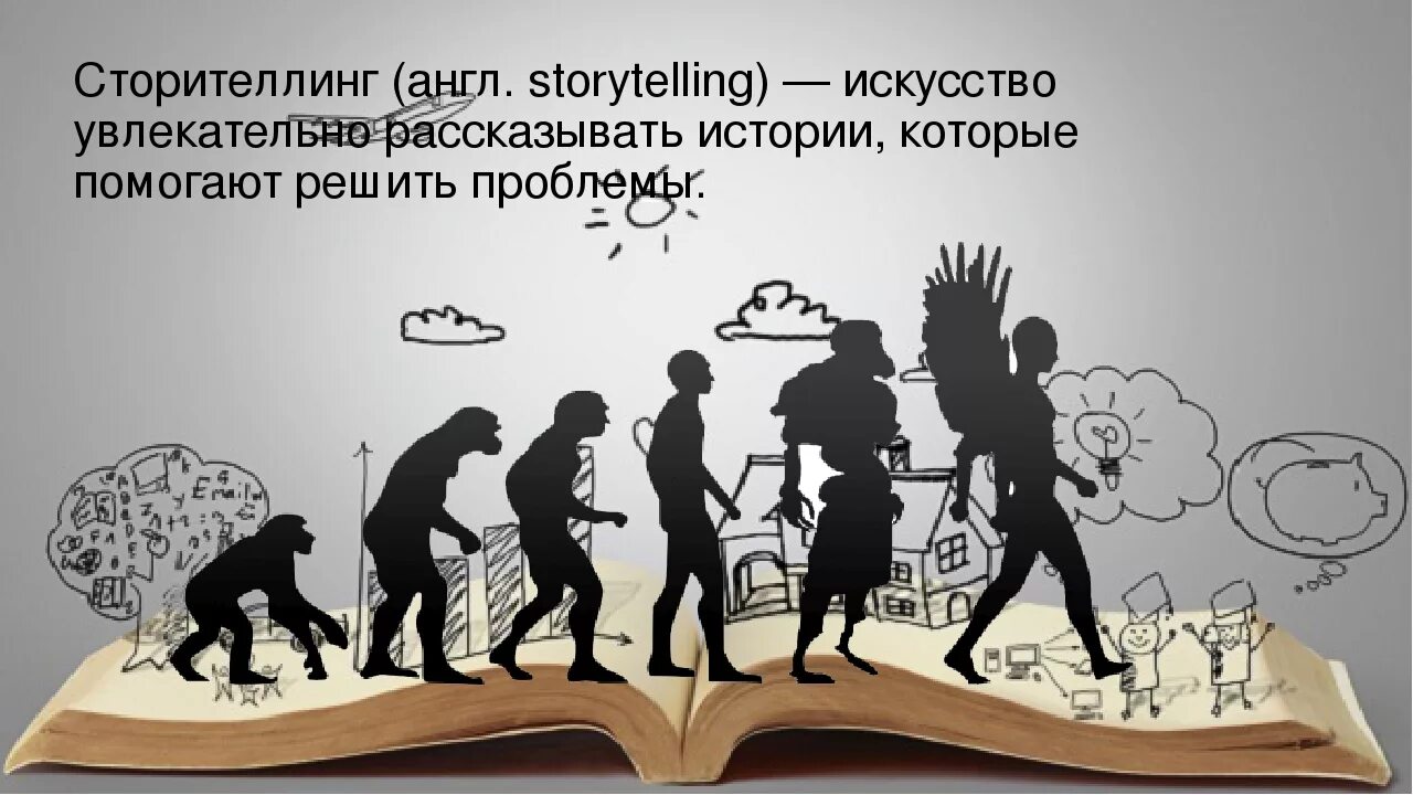 общение людей. рассказывает историю фото. увлекательно рассказывал истории. рассказывает историю. брендан фрейзер чернильное сердце.