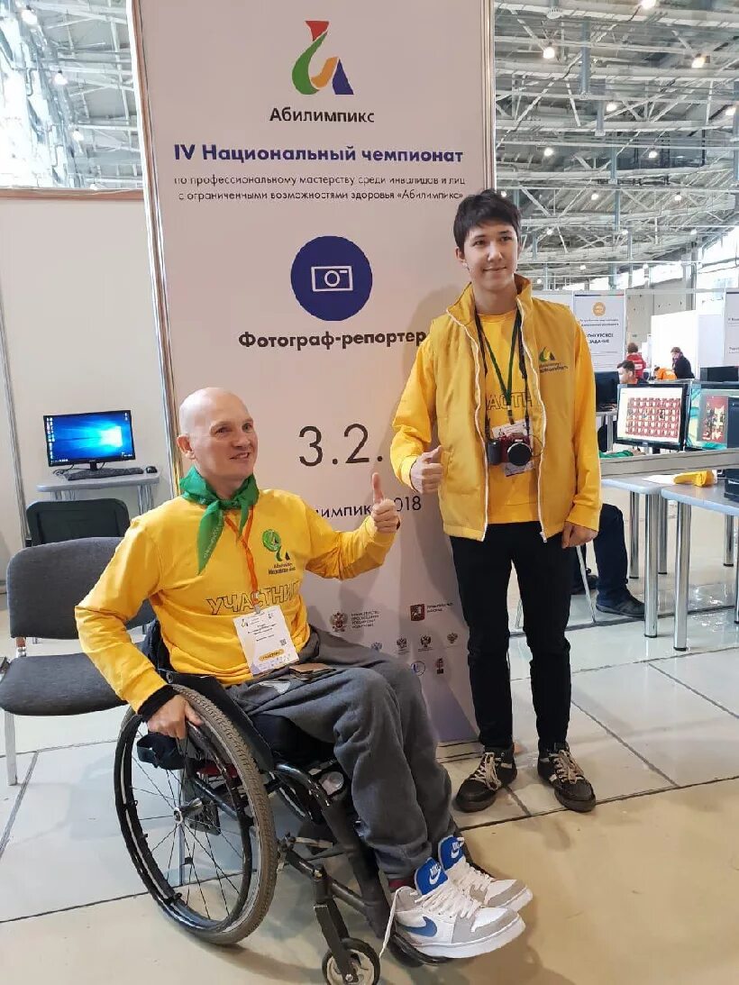 Чемпионат по профессиональному мастерству среди инвалидов абилимпикс. Абилимпикс. чемпионат профессионалы бренд. абилимпикс картинки для презентации. абилимпикс – это ￼ вид спорта для лиц с овз.