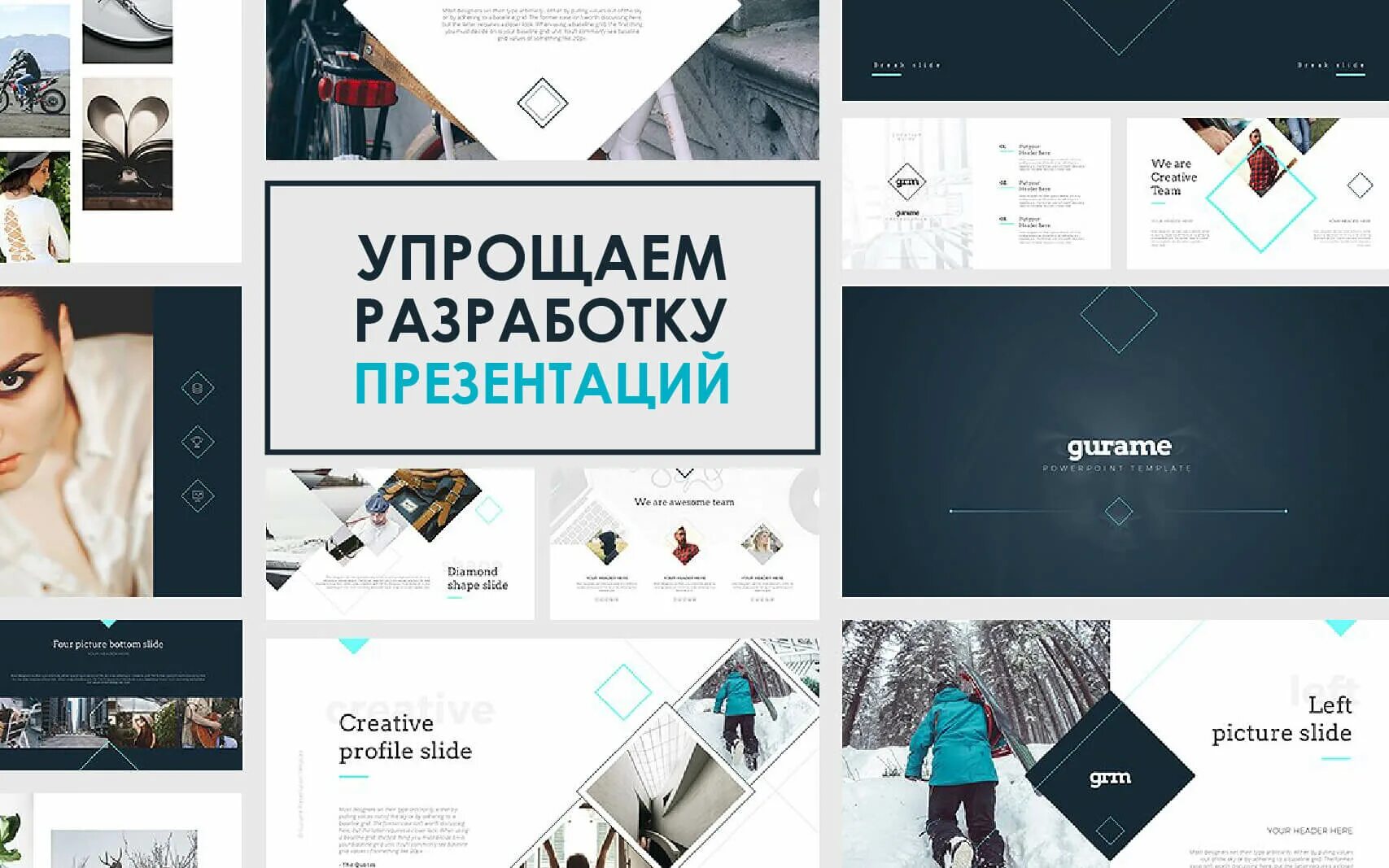 Создать профессиональную презентацию. Создать профессиональную презентацию