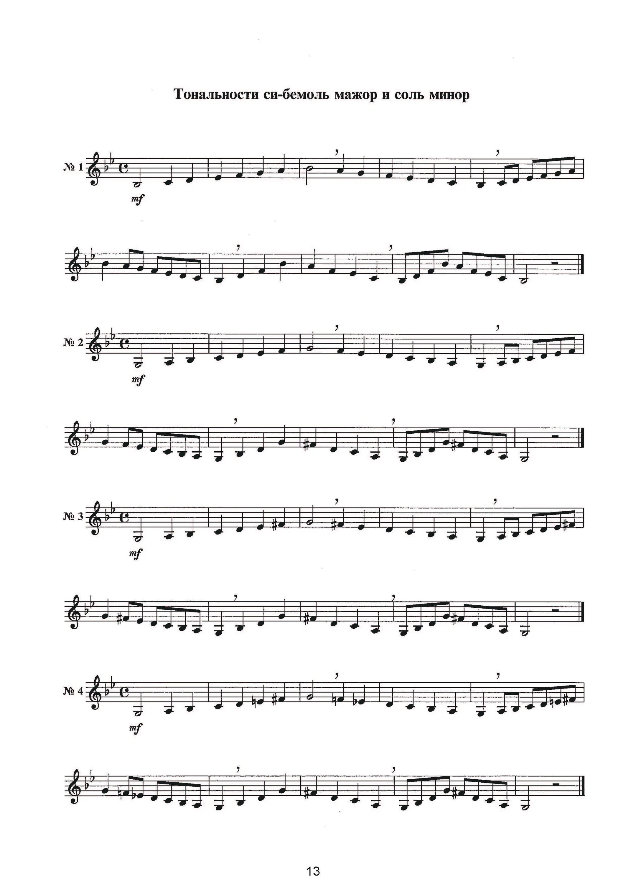 Транспонирование из соль мажор в до мажор. Транспонировать в соль мажор. Тональность соль мажор гамма. Гамма соль минор ступени. Транспонировать в соль мажор.