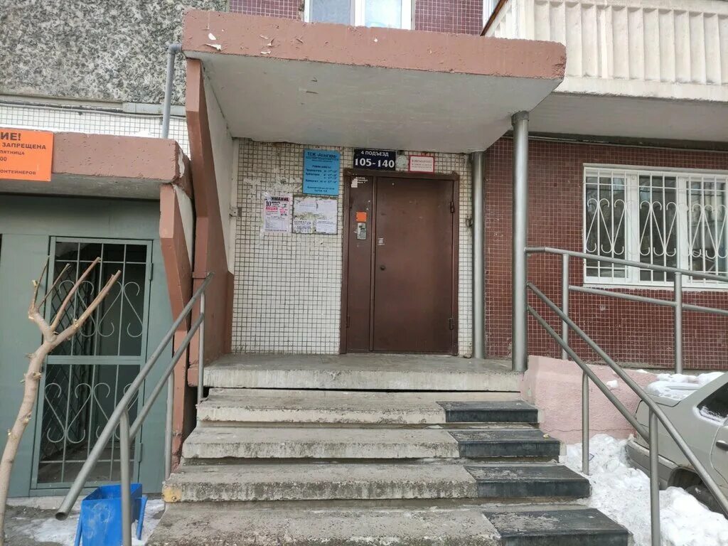 красноярск улица щорса 30. тсж расшифровка. тсж. как расшифровывается ктсд. тсж авангард.