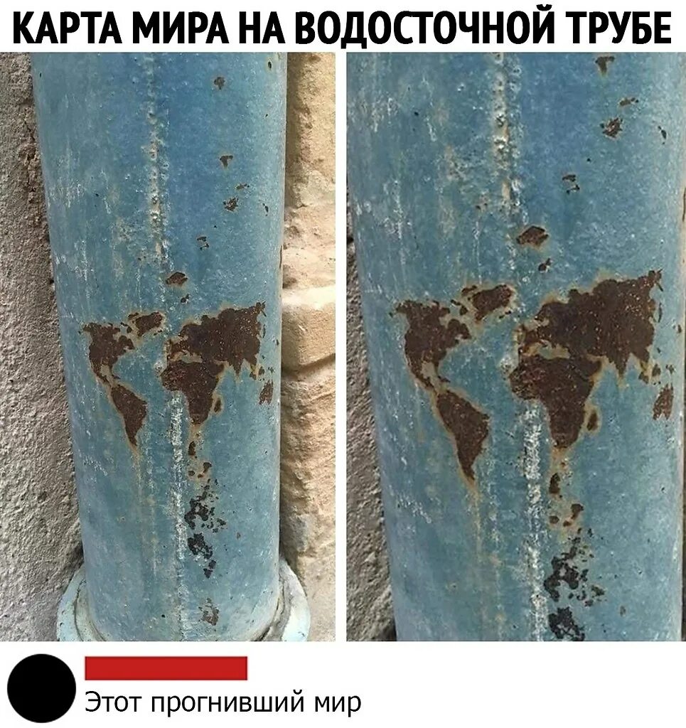 Мир не так уж плох. Мир прогнил. этот мир прогнил. мир прогнил и не осталось ничего кроме страданий. этот мир прогнил мем.