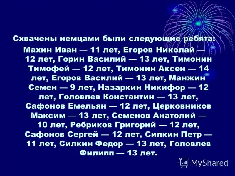 дети на белом фоне. ребята словарное. дружные дети. мальчик на троих. следующие ребята.