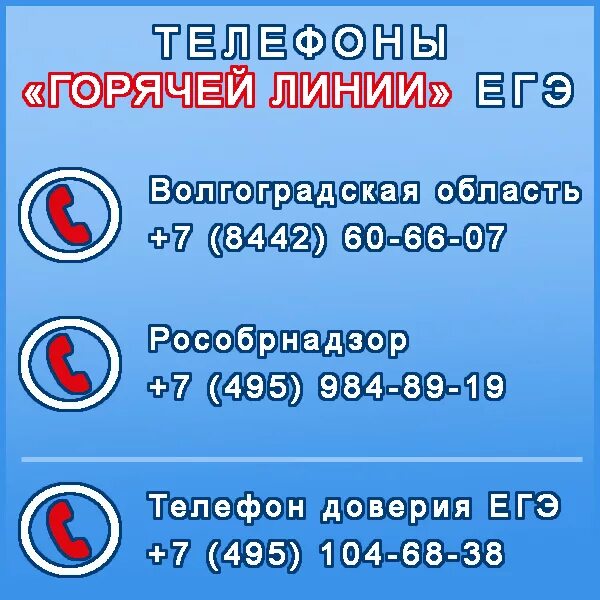 единая горячая линия. горячая линия волгоградская область. мфц телефон горячей. номер горячий линии волгоград. горячая линия перекресток.