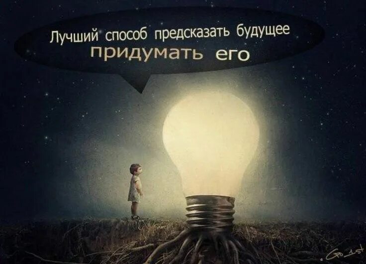 День это придумать его. День это придумать его. Стихотворение придумано кем-то просто и мудро. Придумать новое созвездие. День придумывания 27 слов на букву о.