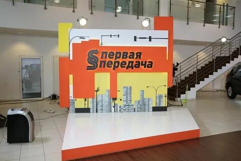 Первая передача н