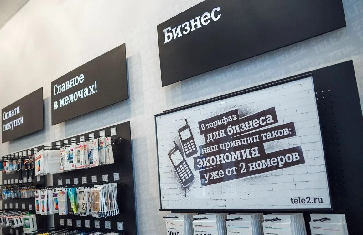 Тех работы теле 2. Теле2 бизнес. tele2 бизнес-клиенты. теле2 первый. теле2 тула.