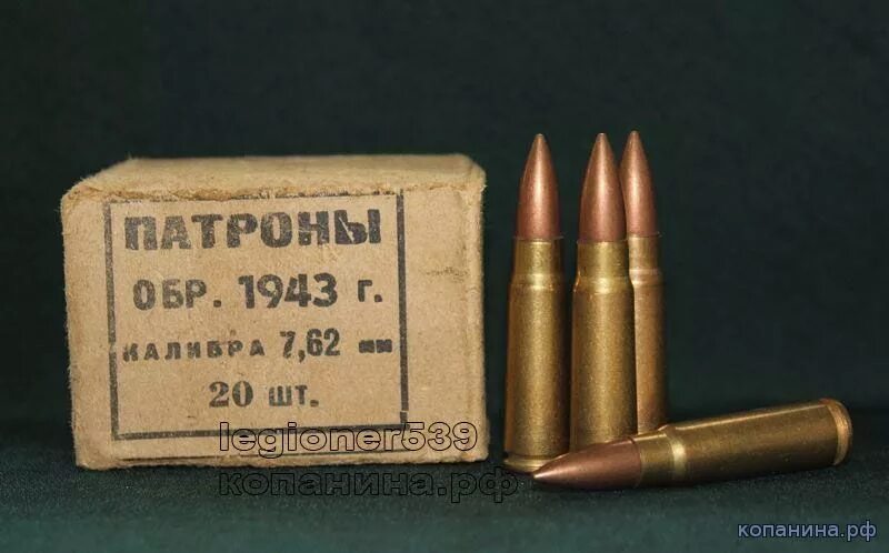 К б г 47. Патрон калибра 7.62 на 39. Патрон 7 62х39 и патрон 7,62х54. Патрон 1943 года 7.62. Промежуточный патрон 7.62 39 мм.