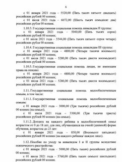 Указ 10000