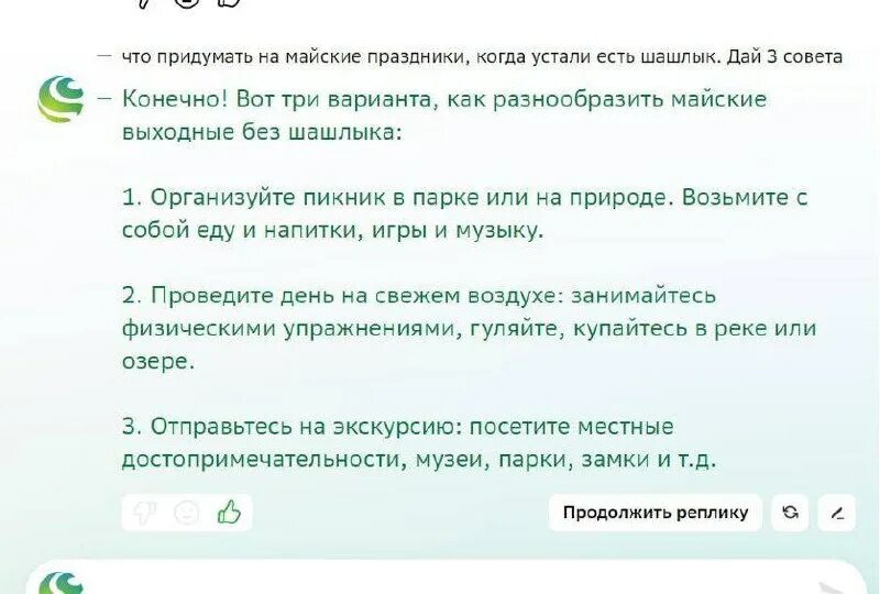 Гигачат от сбербанка нейросеть. Гигачат от сбербанка нейросеть. Гигачат от сбербанка нейросеть. Гигачат от сбербанка нейросеть. Гигачат от сбербанка нейросеть.