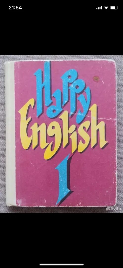 Happy English учебник. Учебник английского языка Happy English. Happy English 5 класс. Happy English учебник 1995.