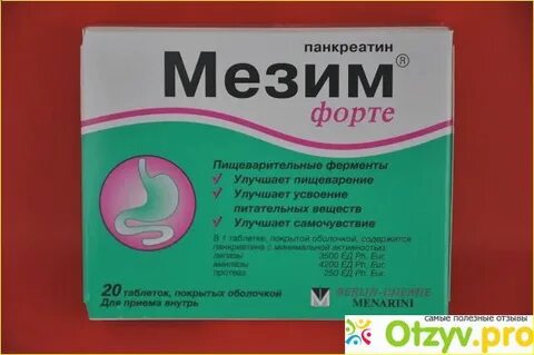 Мезим на голодный желудок можно