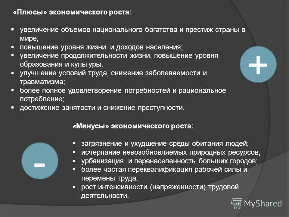 Повышение уровня образования населения