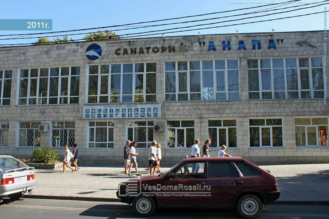 гребенская. санаторий анапа в анапе официальный сайт. санаторий анапа в анапе. санаторий анапа город анапа. анапа ул гребенская 3.